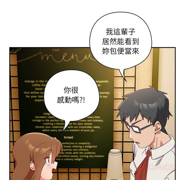 《與眾不同的兄妹》漫画 第35話