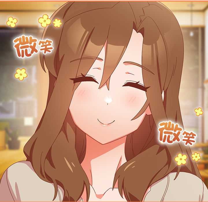 《與眾不同的兄妹》漫画 第35話