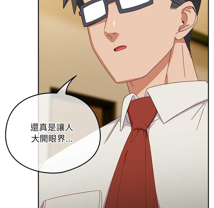 《與眾不同的兄妹》漫画 第35話