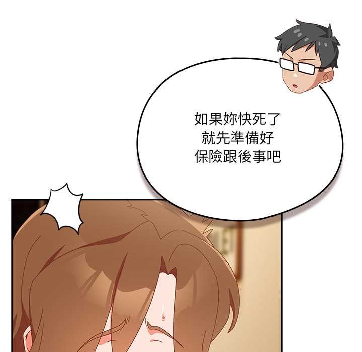 《與眾不同的兄妹》漫画 第35話