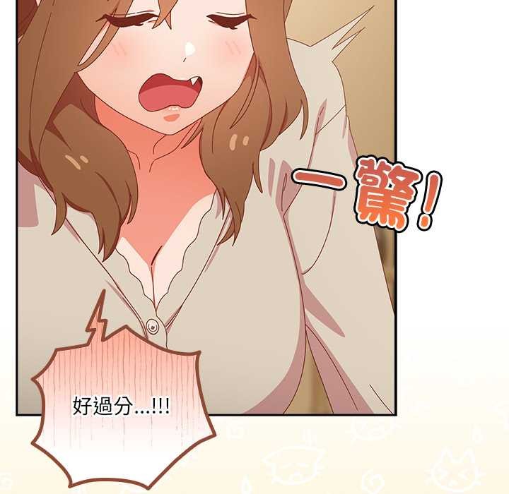 《與眾不同的兄妹》漫画 第35話