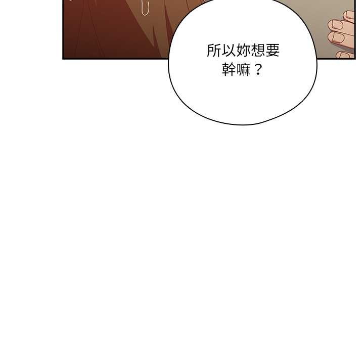 《與眾不同的兄妹》漫画 第35話