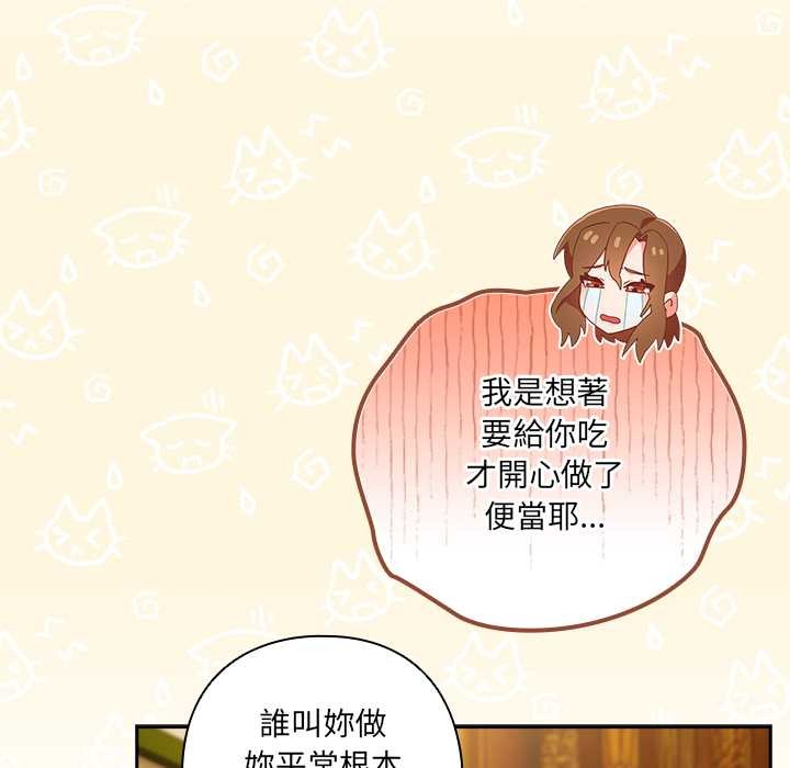 《與眾不同的兄妹》漫画 第35話