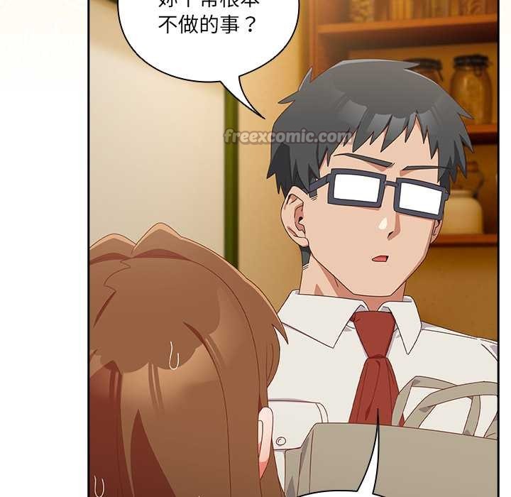 《與眾不同的兄妹》漫画 第35話