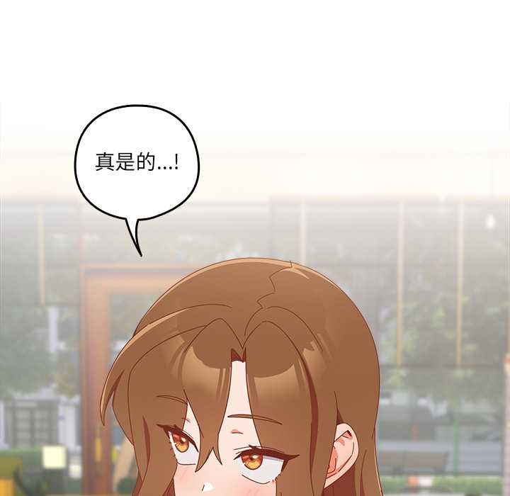 《與眾不同的兄妹》漫画 第35話