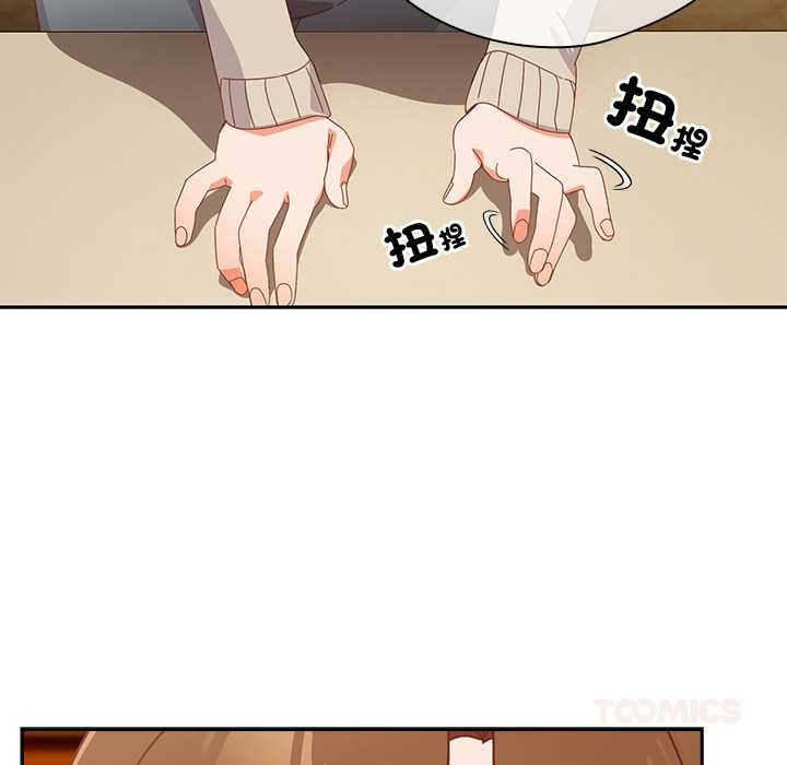 《與眾不同的兄妹》漫画 第35話