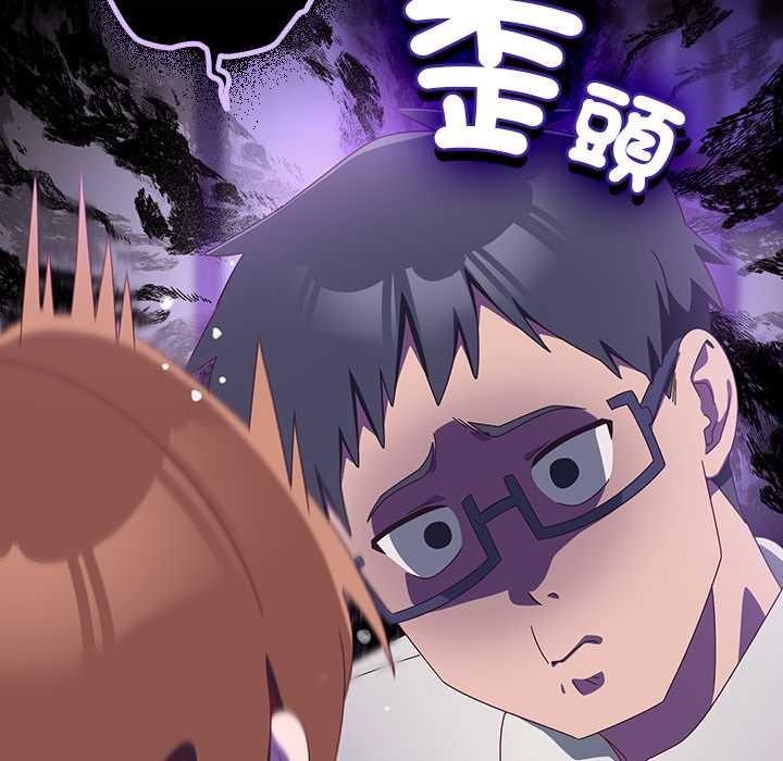 《與眾不同的兄妹》漫画 第35話