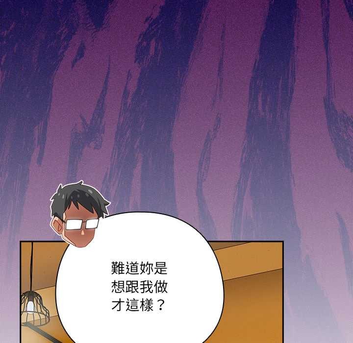 《與眾不同的兄妹》漫画 第35話