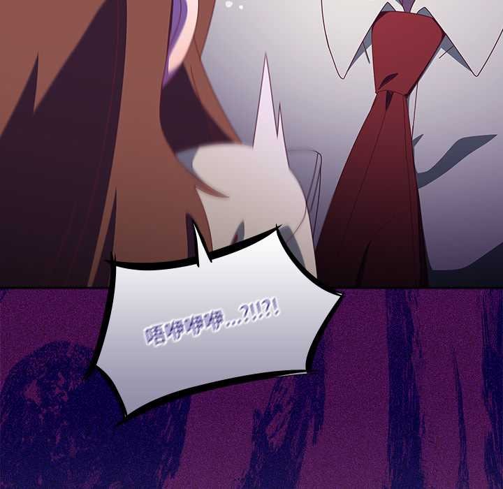 《與眾不同的兄妹》漫画 第35話