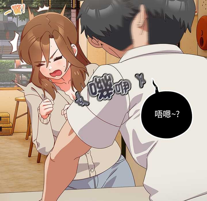 《與眾不同的兄妹》漫画 第35話