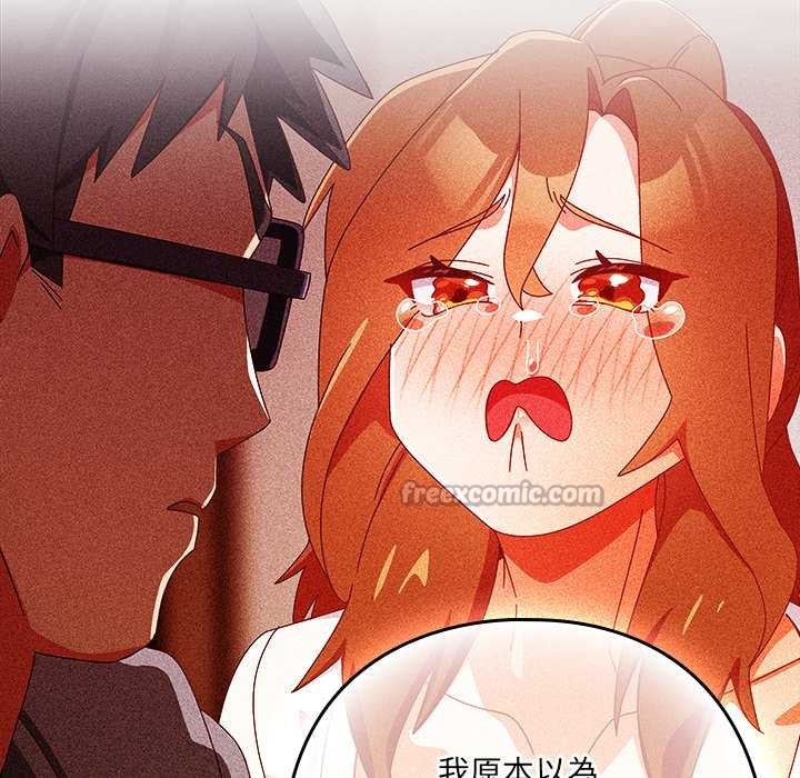 《與眾不同的兄妹》漫画 第35話