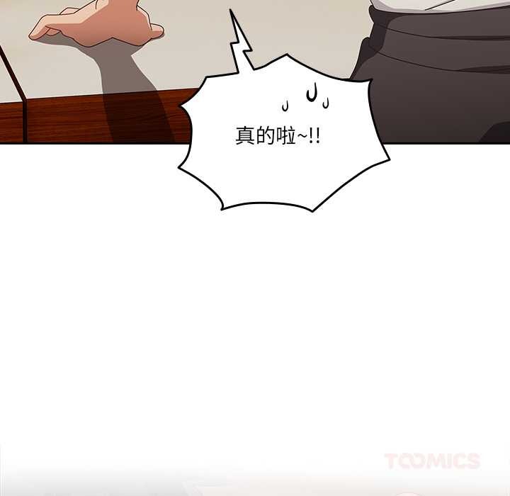 《與眾不同的兄妹》漫画 第35話