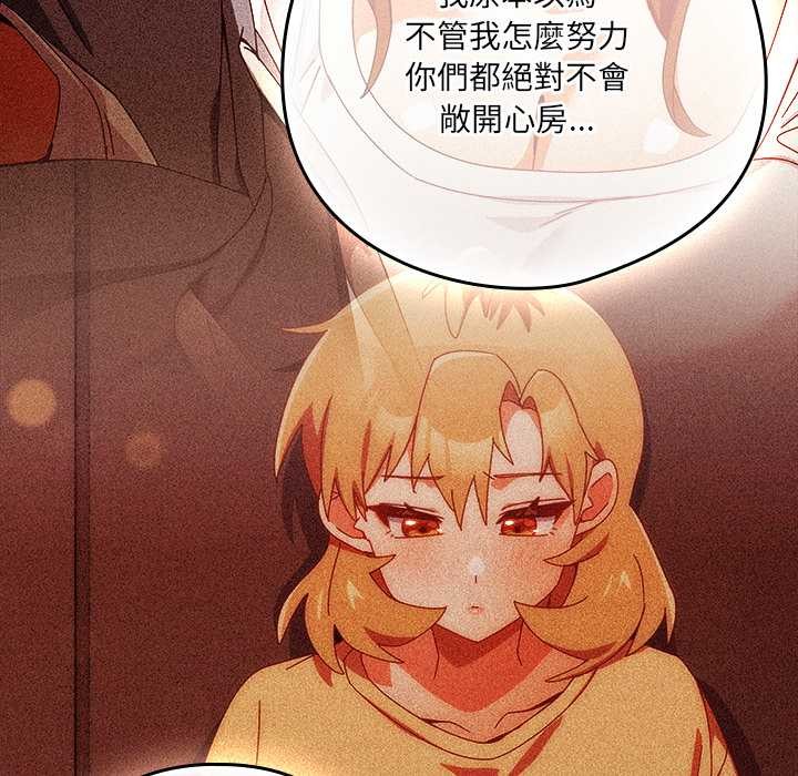 《與眾不同的兄妹》漫画 第35話