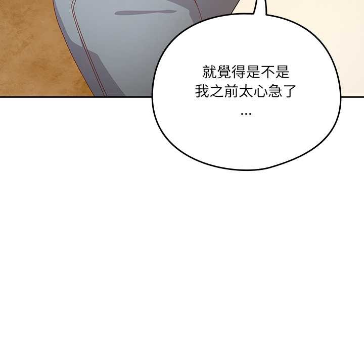 《與眾不同的兄妹》漫画 第35話