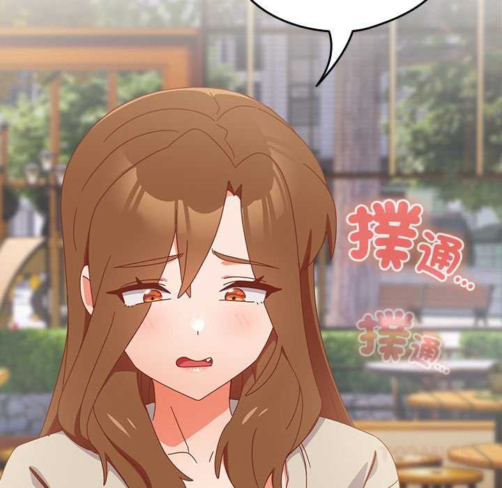 《與眾不同的兄妹》漫画 第35話