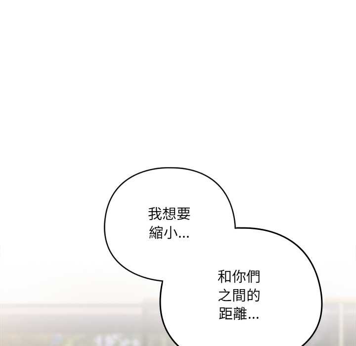 《與眾不同的兄妹》漫画 第35話