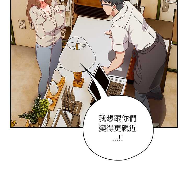 《與眾不同的兄妹》漫画 第35話