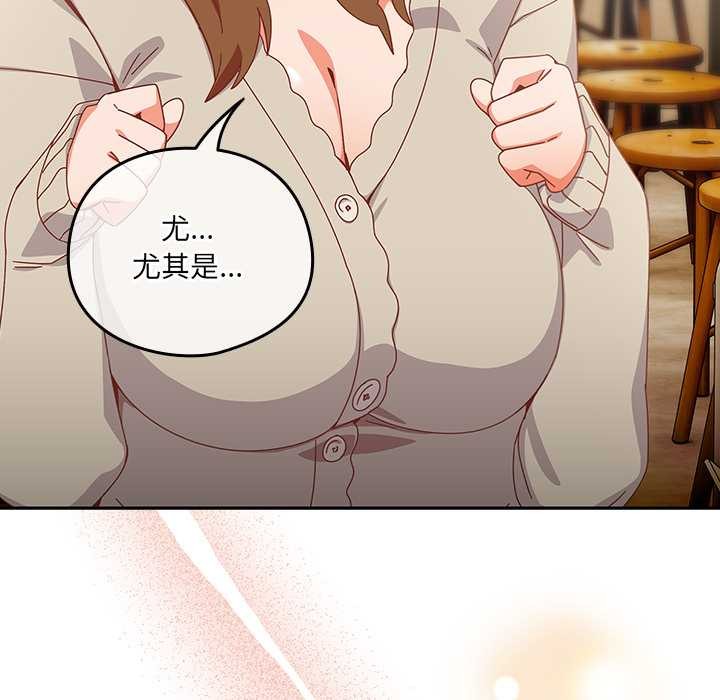 《與眾不同的兄妹》漫画 第35話