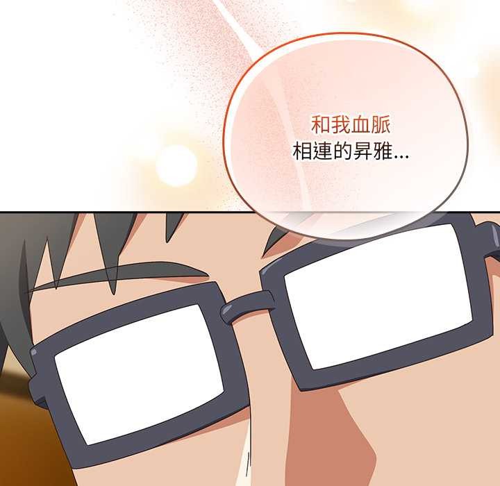 《與眾不同的兄妹》漫画 第35話