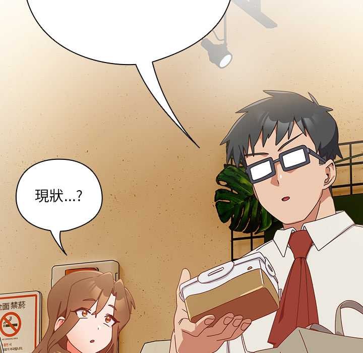 《與眾不同的兄妹》漫画 第35話