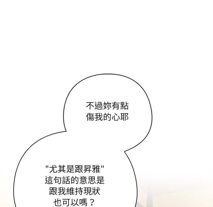 《與眾不同的兄妹》漫画 第35話