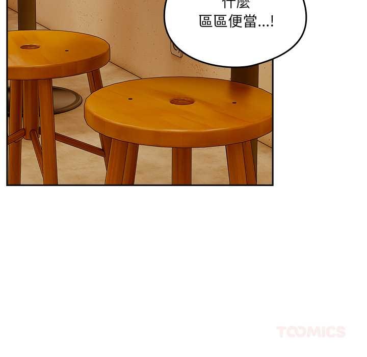 《與眾不同的兄妹》漫画 第35話