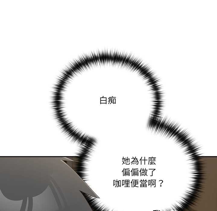 《與眾不同的兄妹》漫画 第35話