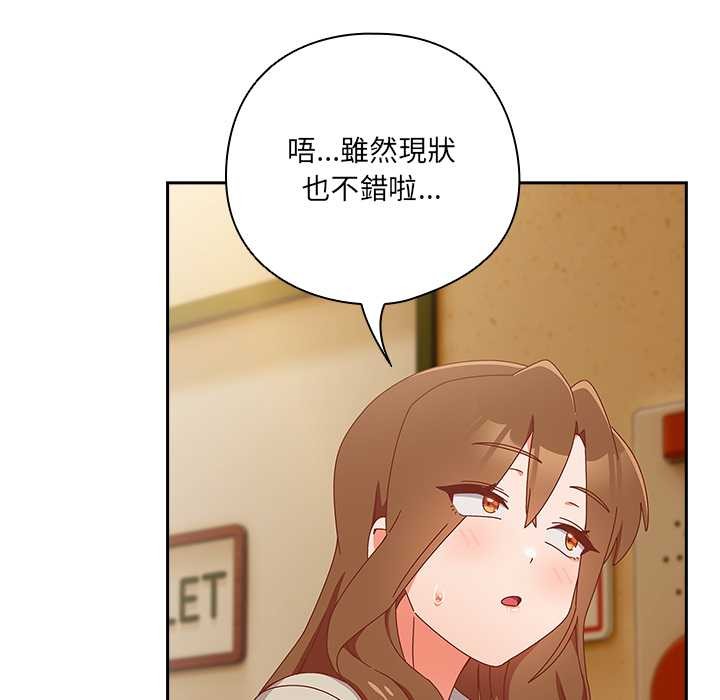 《與眾不同的兄妹》漫画 第35話