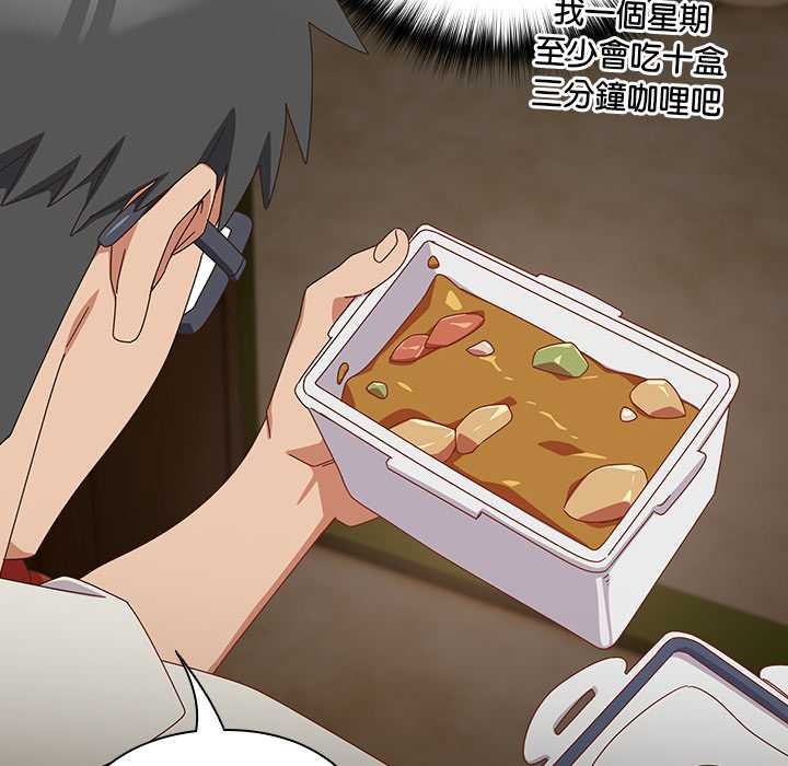 《與眾不同的兄妹》漫画 第35話