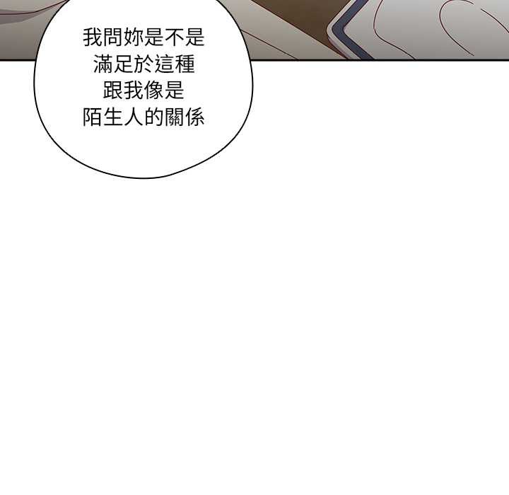 《與眾不同的兄妹》漫画 第35話