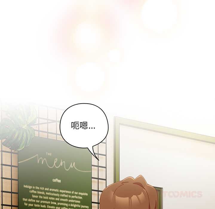 《與眾不同的兄妹》漫画 第35話