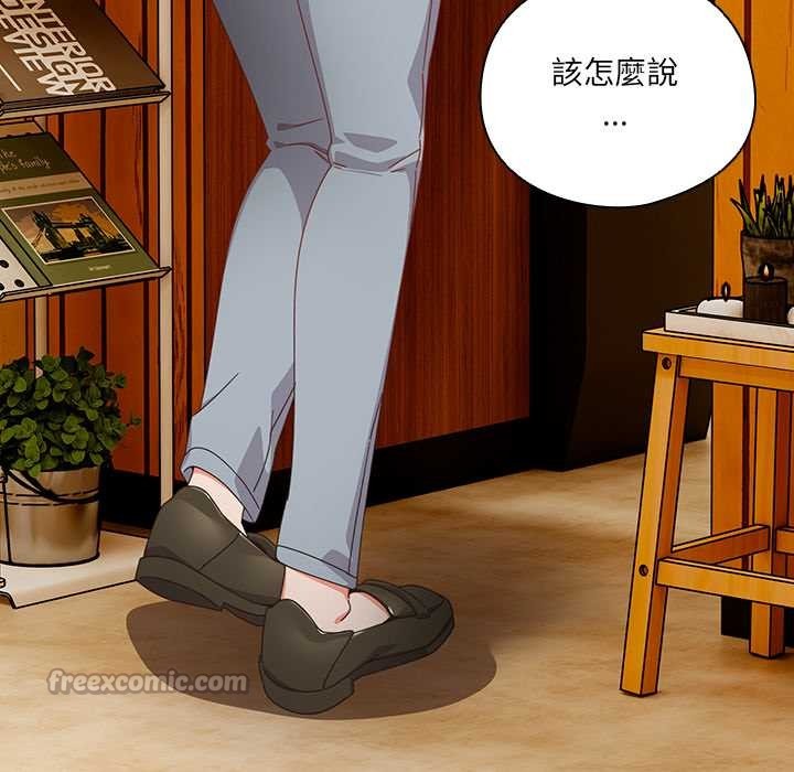 《與眾不同的兄妹》漫画 第35話