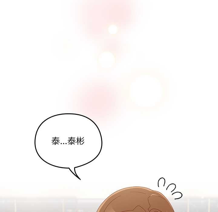 《與眾不同的兄妹》漫画 第35話