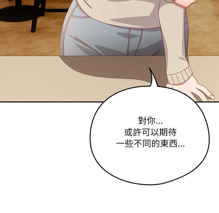 《與眾不同的兄妹》漫画 第35話