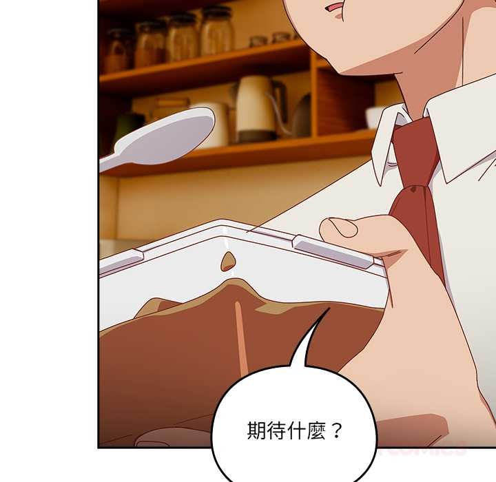 《與眾不同的兄妹》漫画 第35話