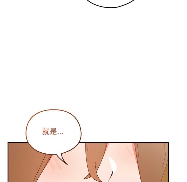 《與眾不同的兄妹》漫画 第35話