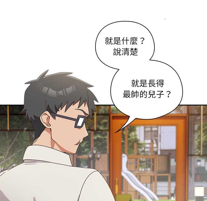 《與眾不同的兄妹》漫画 第35話