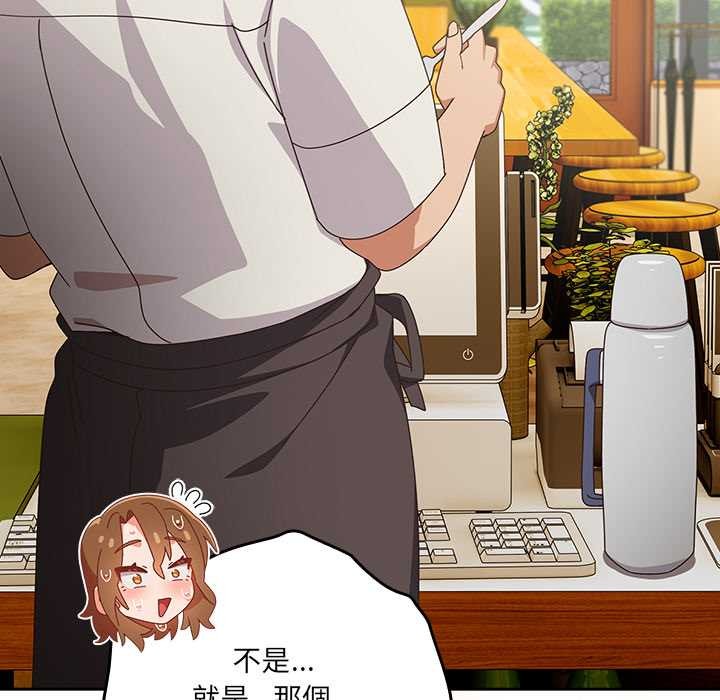 《與眾不同的兄妹》漫画 第35話