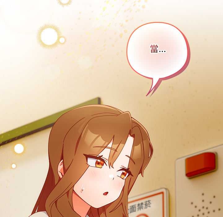 《與眾不同的兄妹》漫画 第35話