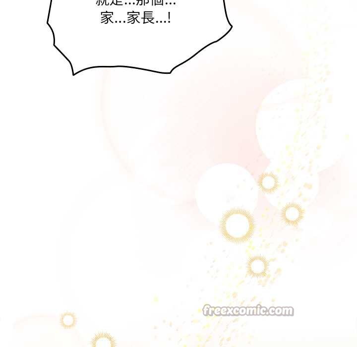 《與眾不同的兄妹》漫画 第35話