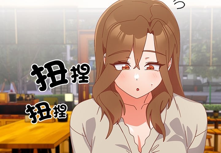 《與眾不同的兄妹》漫画 第36話