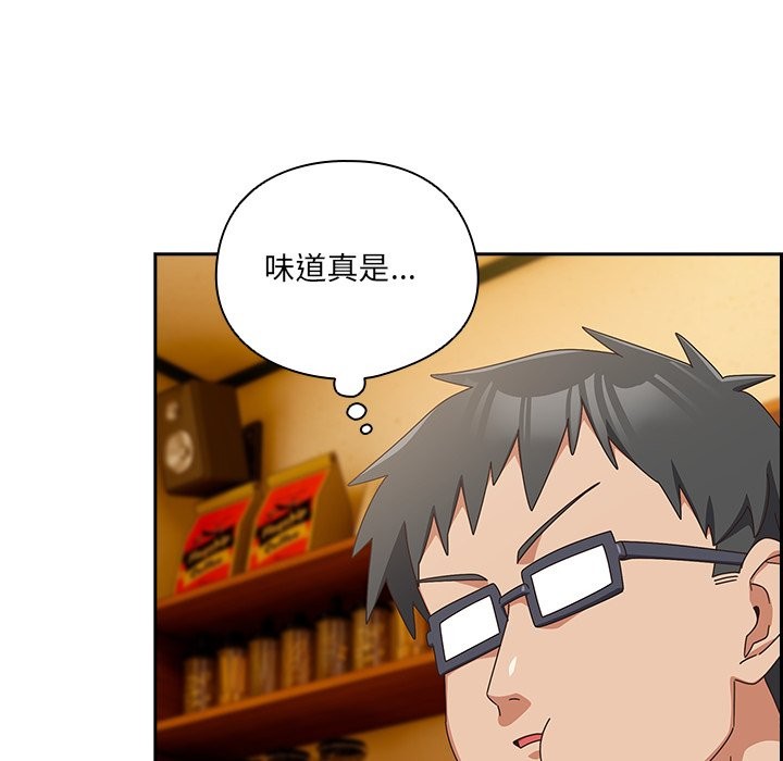 《與眾不同的兄妹》漫画 第36話