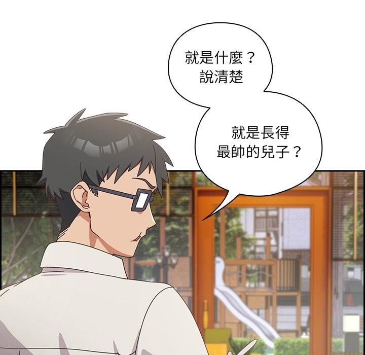 《與眾不同的兄妹》漫画 第36話