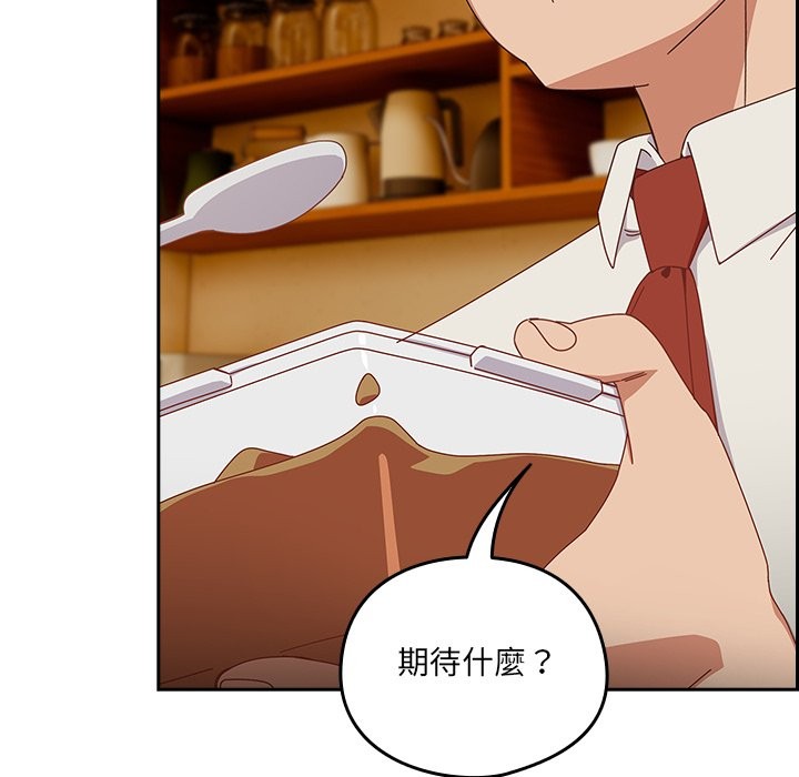 《與眾不同的兄妹》漫画 第36話