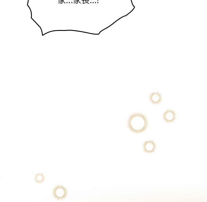 《與眾不同的兄妹》漫画 第36話