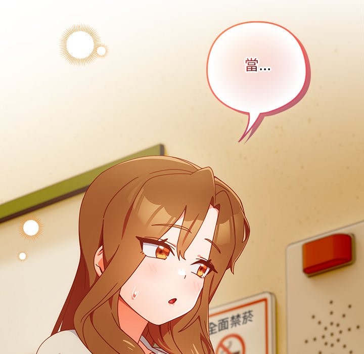 《與眾不同的兄妹》漫画 第36話