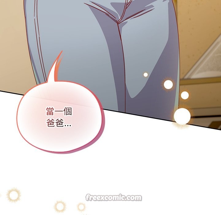 《與眾不同的兄妹》漫画 第36話