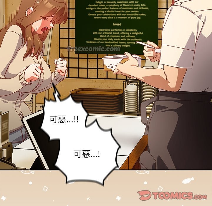 《與眾不同的兄妹》漫画 第36話