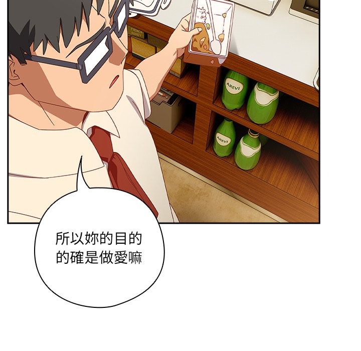 《與眾不同的兄妹》漫画 第36話