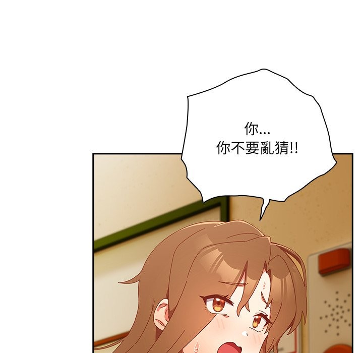 《與眾不同的兄妹》漫画 第36話